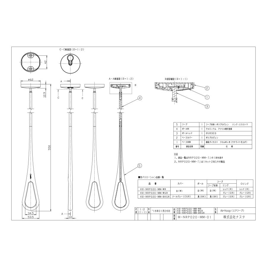 ナスタ AirHoop エアフープ 天井取付 Mサイズ 2本セット KS-NRP020-MM 室内物干し_8