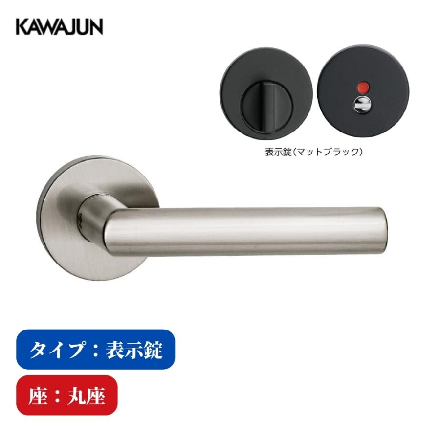 KAWAJUN レバーハンドル 表示錠 3-V1C-N-LJ サテンニッケル V1 フル