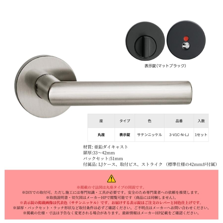 KAWAJUN レバーハンドル 表示錠 3-V1C-N-LJ サテンニッケル V1 フル