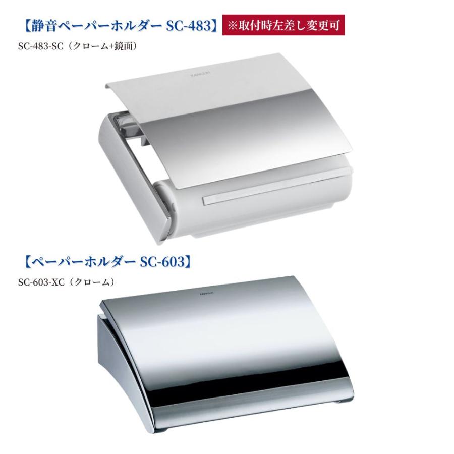 KAWAJUN ペーパーホルダー SC-60M-XC クローム 2連 壁付け トイレット