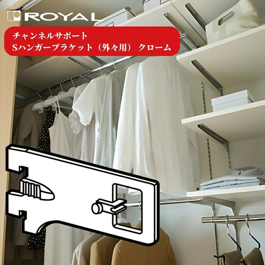 ハンガーブラケット 外々用 角パイプ用 ROYAL ロイヤル A-182S 70mm