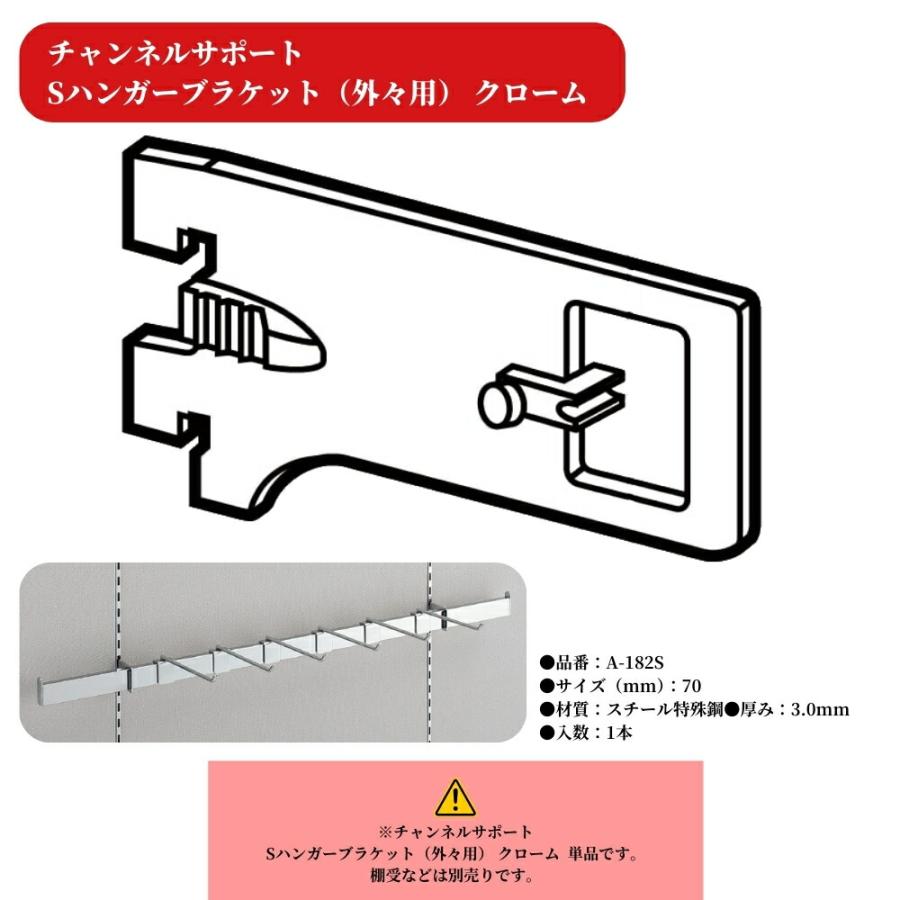 ハンガーブラケット 外々用 角パイプ用 ROYAL ロイヤル A-182S 70mm