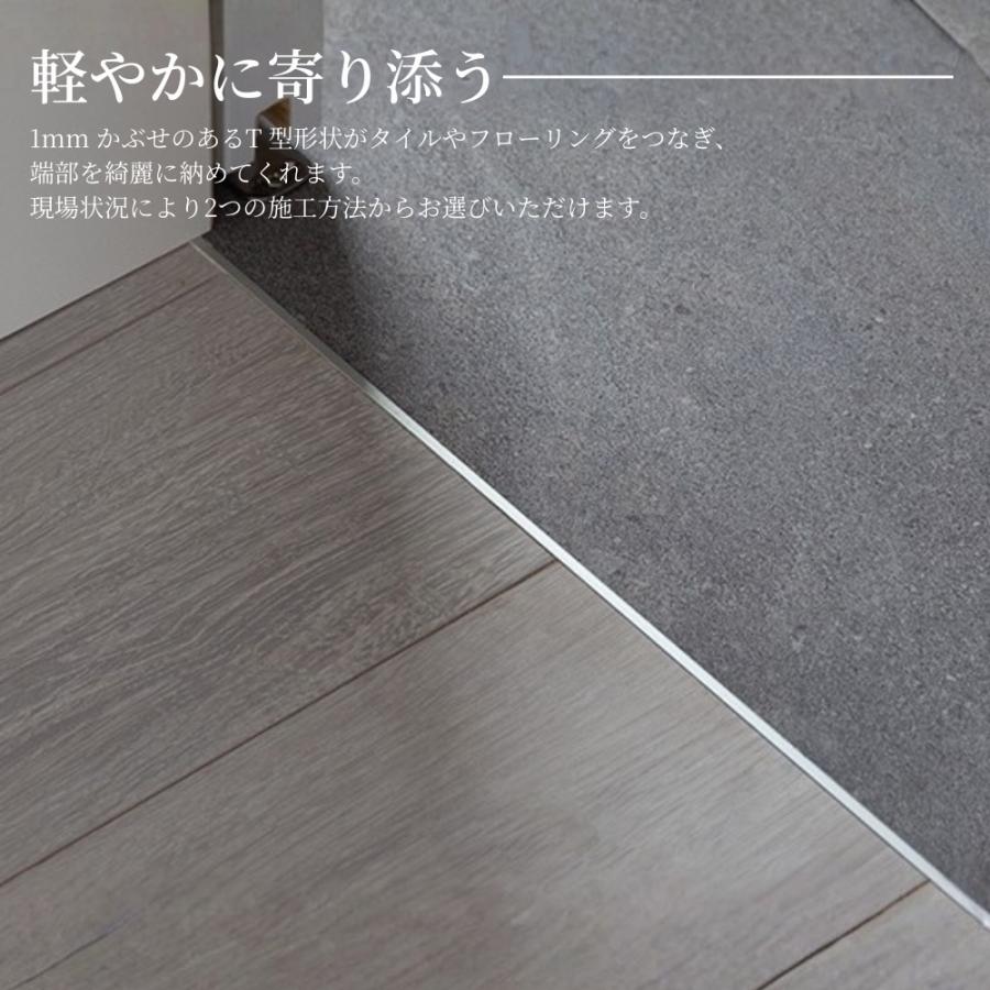 森田アルミ工業 アルミ床見切 keid ケイド KED183-SL 1820mm 3本入 シルバー T型見切り材 フローリング タイル 端部 ...