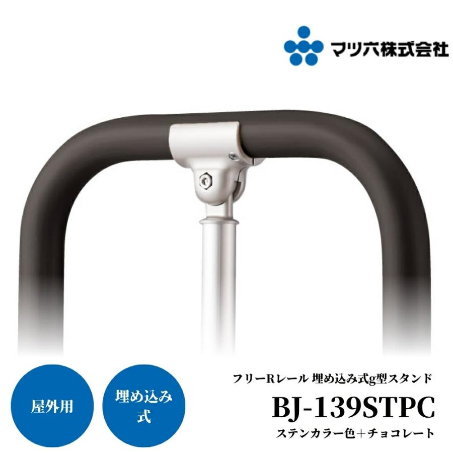 未開封】マツ六 BAUHAUS フリーRレール 支柱＆ブラケット セット 