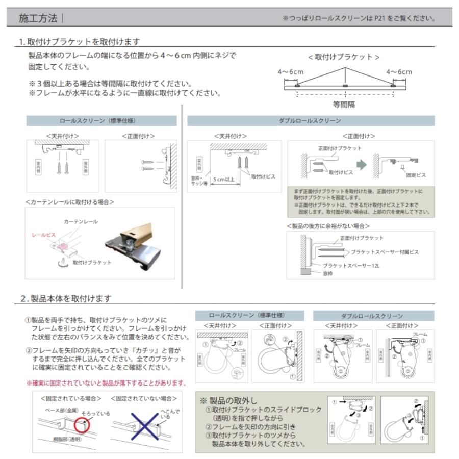 ロールスクリーン 標準仕様 ディオリア 遮光 幅91〜135cm×高さ121〜180cm オーダー1cm単位 立川機工 日本製 ロールカーテン_9