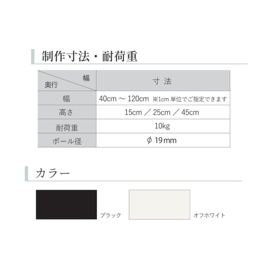 ハンガーパイプ マルチハンガー フリーハング 立川機工 TYPE2 天井付 幅81〜120cm×高さ15cm/25cm/45cm オフホワイト ブラック オーダー1cm単位 パイプハンガー_10