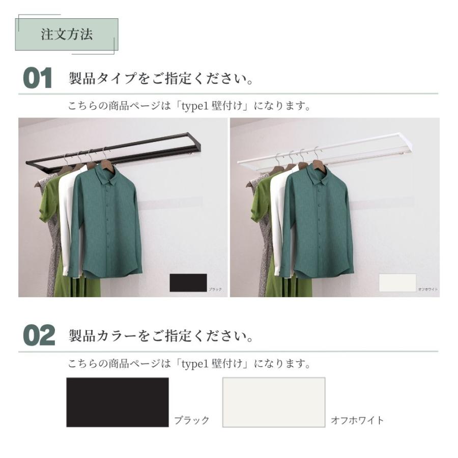 ハンガーパイプ マルチハンガー フリーハング 立川機工 TYPE1 壁付 幅40〜80cm×奥行15cm/25cm オフホワイト ブラック オーダー1cm単位 パイプハンガー_8