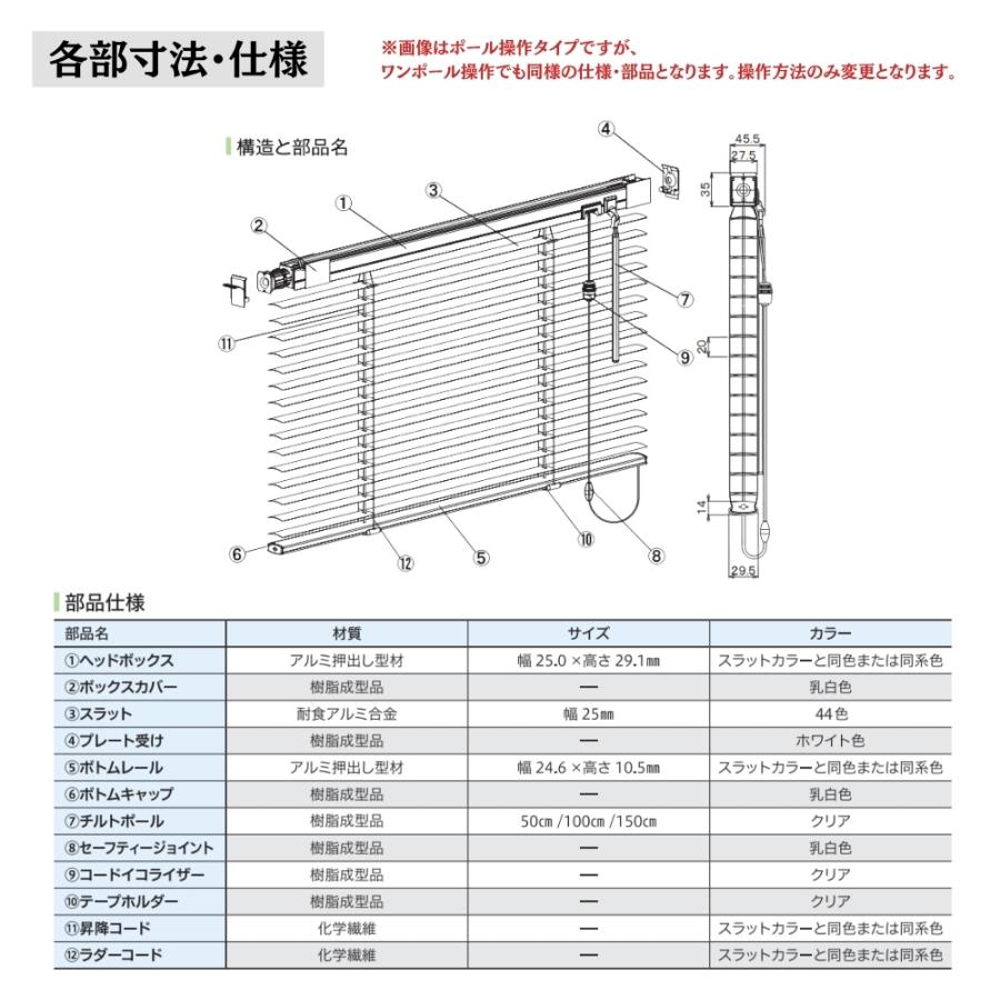 インテリアブラインド つっぱり耐水仕様 ワンポール操作 幅101〜120cm×高さ81〜100cm オーダー 1cm単位 立川機工 標準 遮熱 賃貸 風呂 浴室_7