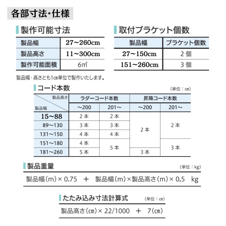 インテリアブラインド 標準仕様 ワンポール操作 幅221〜240cm×高さ121〜140cm オーダー 1cm単位 立川機工 標準 遮熱 ブラインドカーテン_7