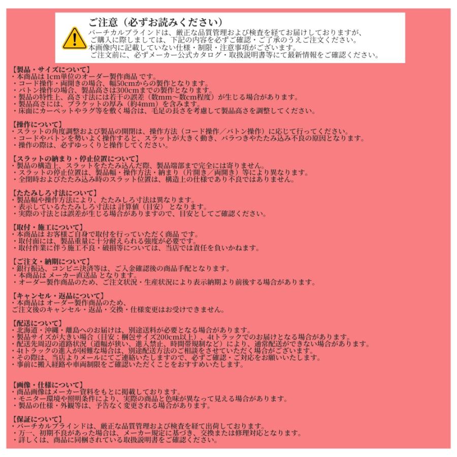 バーチカルブラインド ディアリオ 遮光 幅361-400×高さ181-220 オーダー 1cm単位 立川機工 日本製 縦型 ブラインド_19