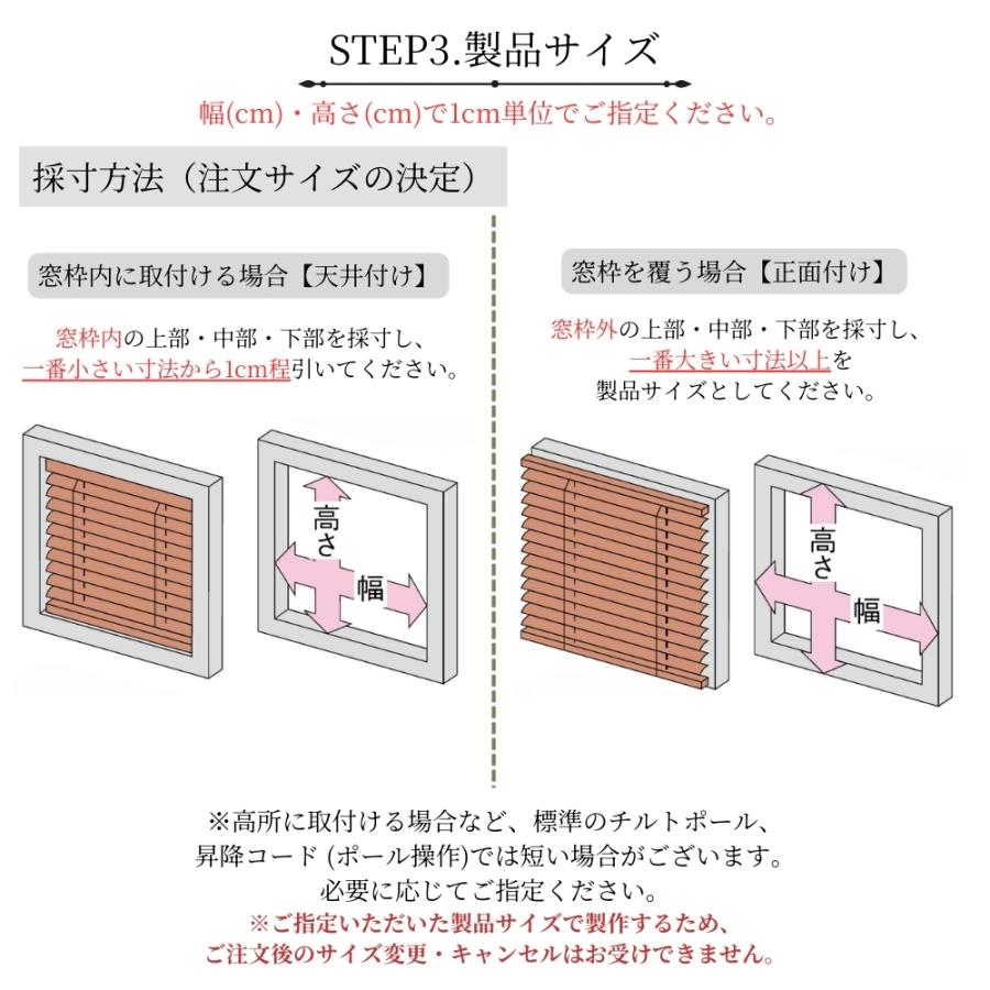 ウッドブラインド25 ループ操作 ラダーコード仕様 141-160cm×201-230cm オーダー 1cm単位 立川機工 日本製 木製 ブラインド_12
