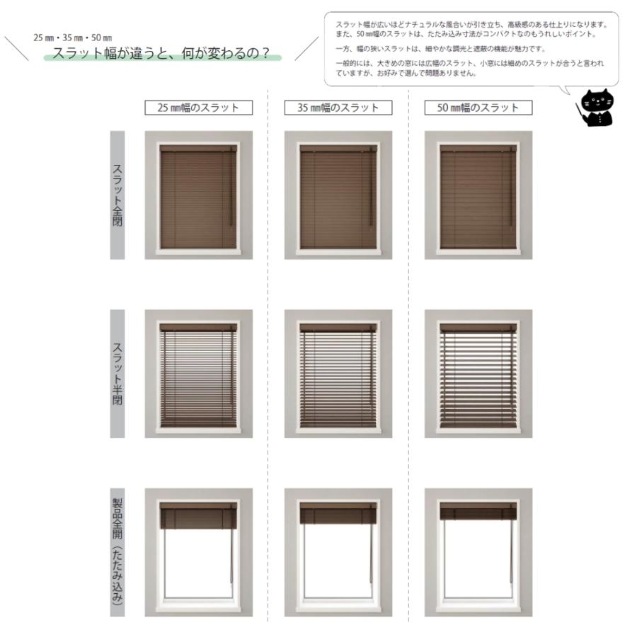 ウッドブラインド25 ループ操作 ラダーコード仕様 141-160cm×201-230cm オーダー 1cm単位 立川機工 日本製 木製 ブラインド_6