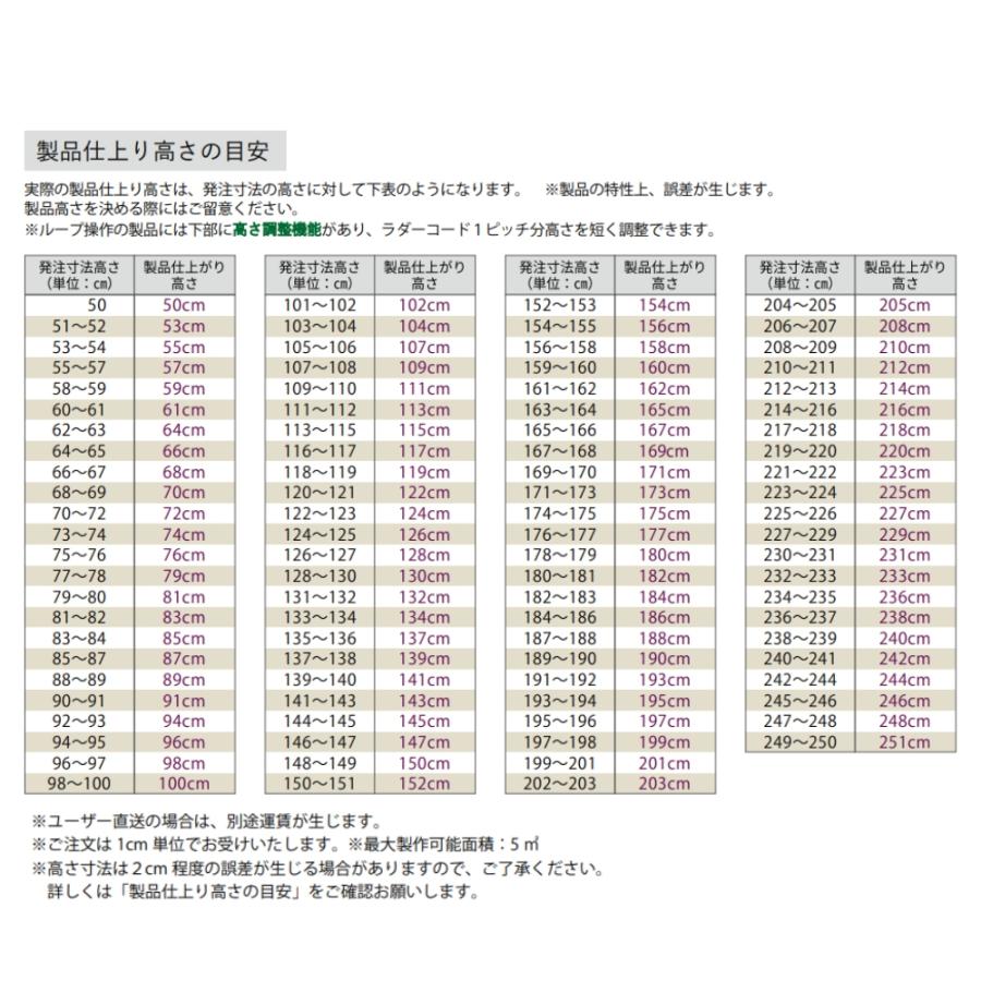 ウッドブラインド25 ループ操作 ラダーコード仕様 141-160cm×201-230cm オーダー 1cm単位 立川機工 日本製 木製 ブラインド_8