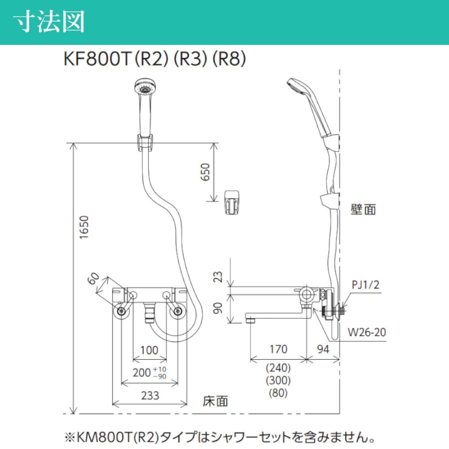 KVK 浴室用 サーモスタット式シャワー 品番：KF800TR3 一般地仕様 送料無料 水道 交換 取付 水栓