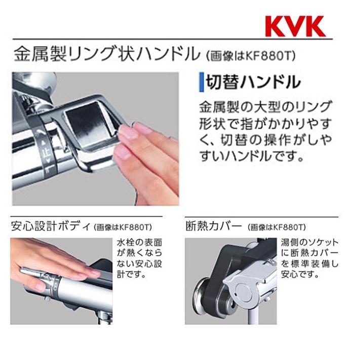 KVK サーモスタット式シャワー混合水栓 240mmパイプ付 KF880TR2
