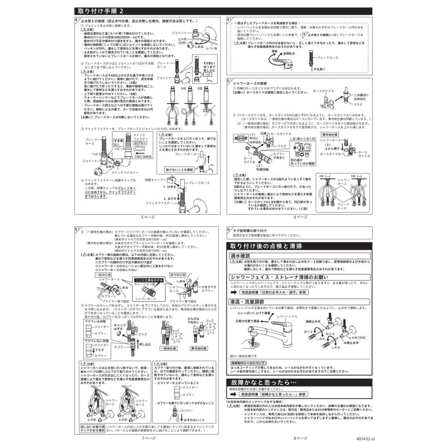 キッチン用 シングルシャワー付混合栓・撥水 品番：KM5021THS 台所 水道 交換 台座 【鳥（とり）】 1穴