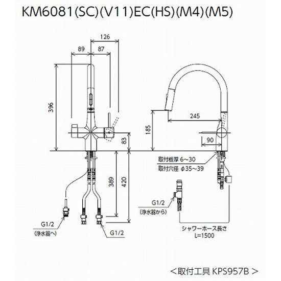 KVK キッチン用 KM6081SCV11EC ビルトイン浄水器用シングルシャワー付混合栓｜jouleplus-one｜02