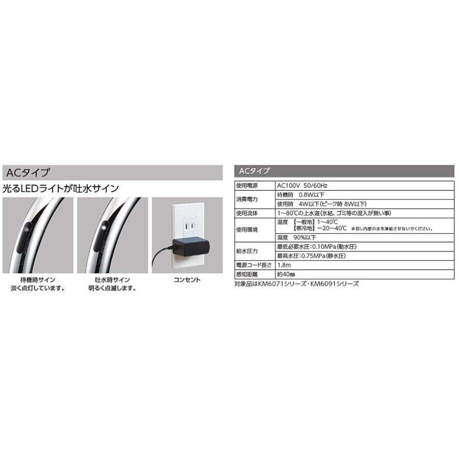 KVK キッチン用 KM6091ECM5 ビルトイン浄水器用シングルシャワー付混合栓（センサー）｜jouleplus-one｜03