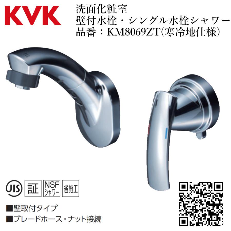 KVK洗面化粧台用シャワー水栓 KVK 洗面化粧台用シングルレバー洗髪シャワー水栓 KM8017TK (KM8007