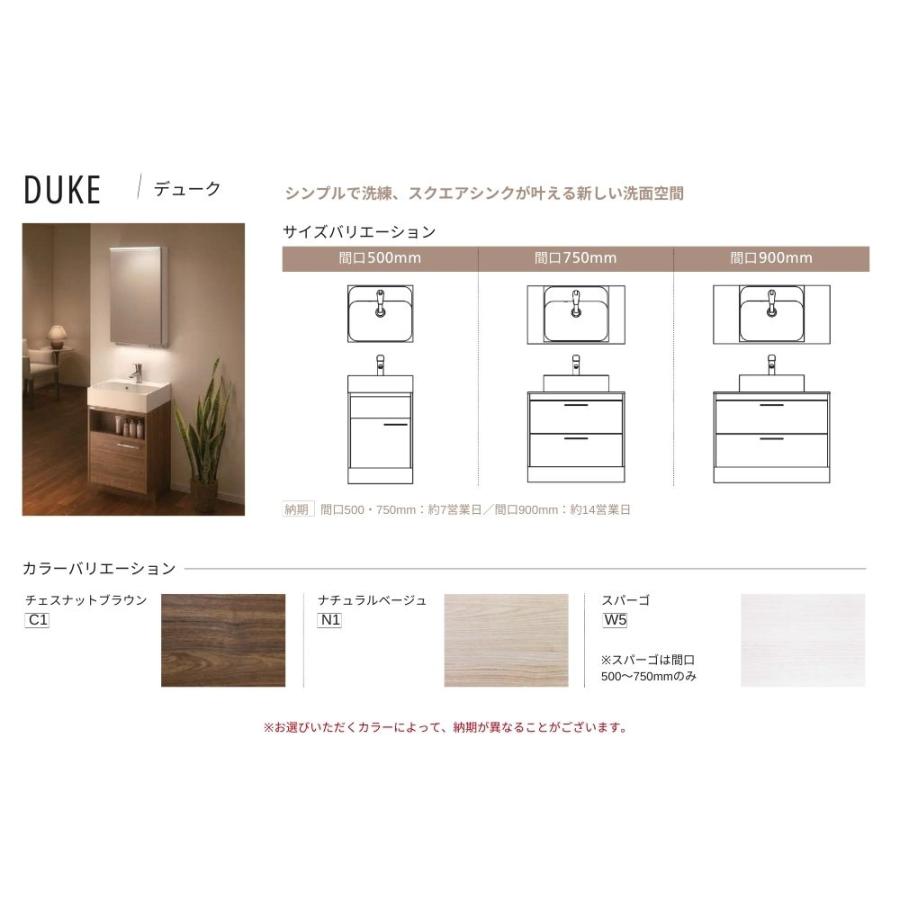 アサヒ衛陶 洗面化粧台 DUKE（デューク）500mm 下台のみ（ホース引き出し式） LKDU500TYNJ【全3色】