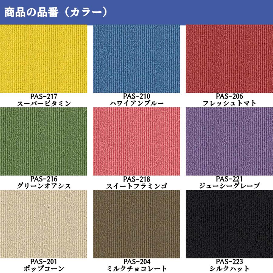 シンコール ホームタイルカーペット パルコソリッド PAS 50cm