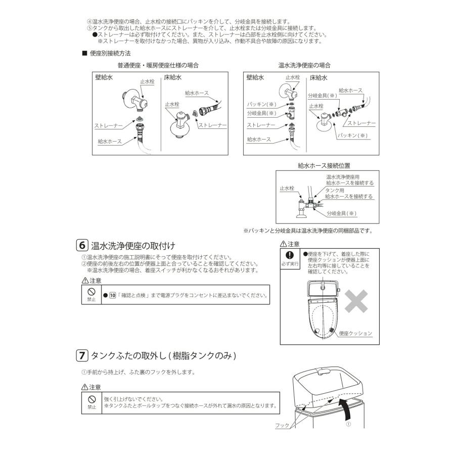 ジャニス BMトイレ 一般地仕様 壁排水 後抜148〜120mm/左右抜 ジャニス BMトイレ 一般地仕様 壁排水 後抜148〜120mm/左右抜