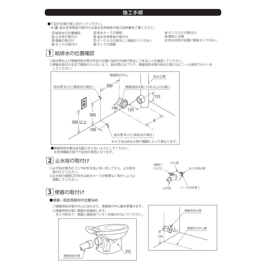 ジャニス BMトイレ 一般地仕様 壁排水 後抜148〜120mm/左右抜 ジャニス BMトイレ 一般地仕様 壁排水 後抜148〜120mm/左右抜
