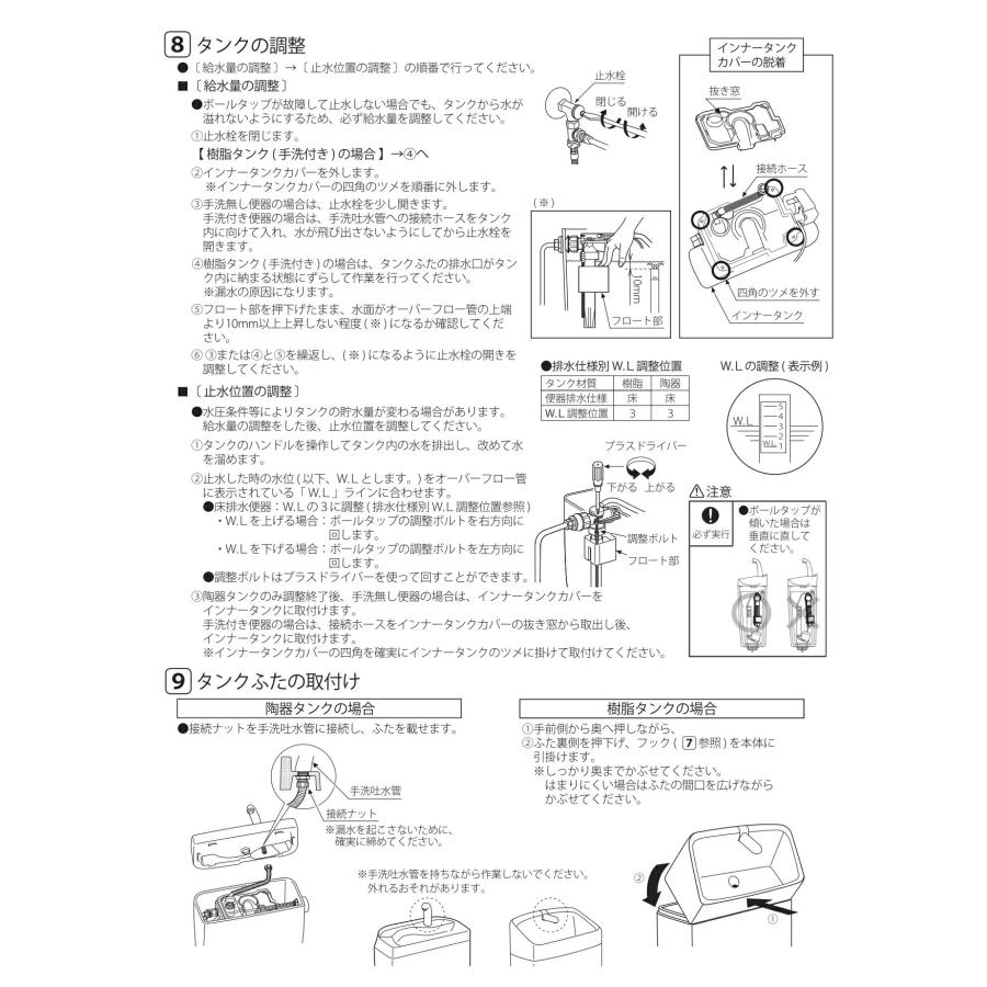 ジャニス BMトイレ 一般地仕様 床排水 排水芯200mm 樹脂タンク ジャニス BMトイレ 一般地仕様 床排水 排水芯200mm 樹脂タンク