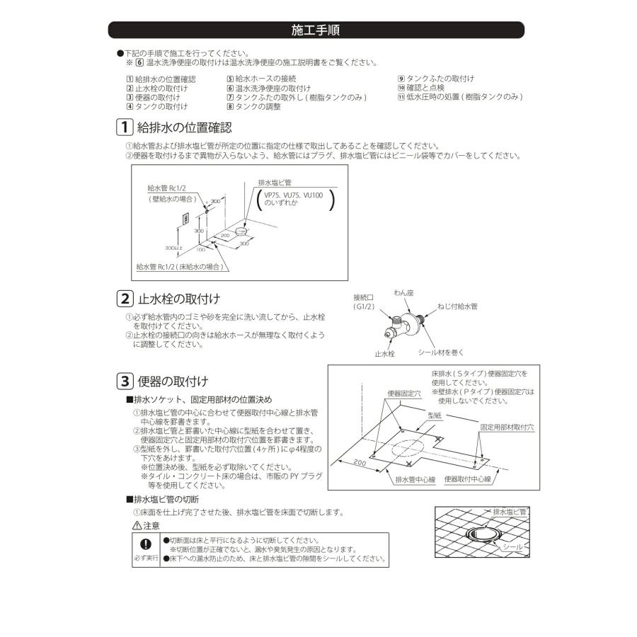 ジャニス BMトイレ 一般地仕様 床排水 排水芯200mm 樹脂タンク ジャニス BMトイレ 一般地仕様 床排水 排水芯200mm 樹脂タンク