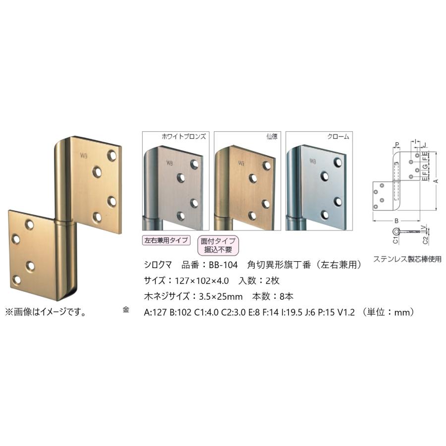 最低価格の ステン キャノン丁番 102×76 鏡面 シロクマ BS-100 シロクマ ステンバルカン丁番 ステンレス BS-101 102×102×2.5mm