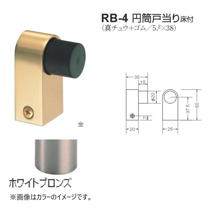 床付け戸当り 5個 - 通販 - guianegro.com.br