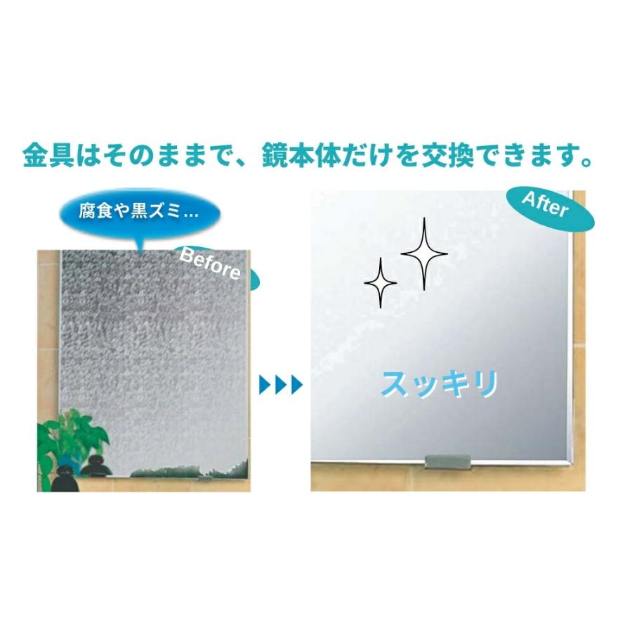 東プレ（バス用品） 東プレ 交換用鏡 全9サイズ 浴室 風呂