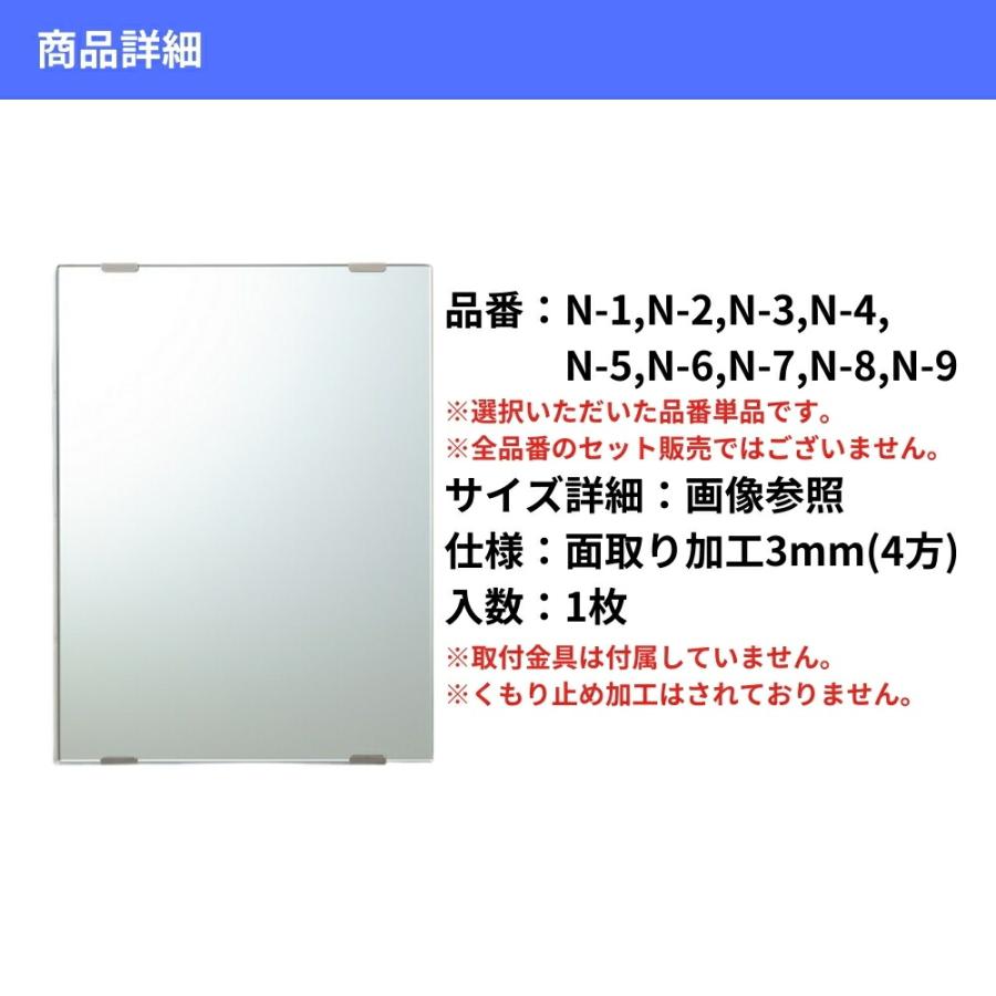 東プレ(バス用品) 東プレ 交換用鏡 全9サイズ 浴室 風呂 東プレ(バス用品) 東プレ 交換用鏡 全9サイズ 浴室 風呂