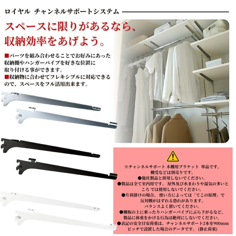 ROYAL チャンネルサポート 収納 ロイヤル 木棚用ブラケット(左右セット