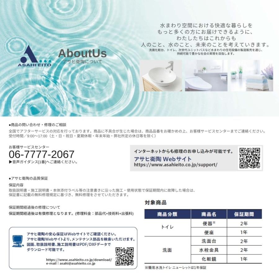 アサヒ衛陶 暖房便座 DL47 全2色 トイレ 暖房便座 前丸 ソフト閉止 省エネ |  | 11