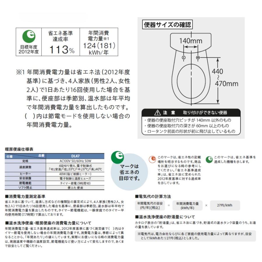 アサヒ衛陶 暖房便座 DL47 全2色 トイレ 暖房便座 前丸 ソフト閉止 省エネ |  | 02