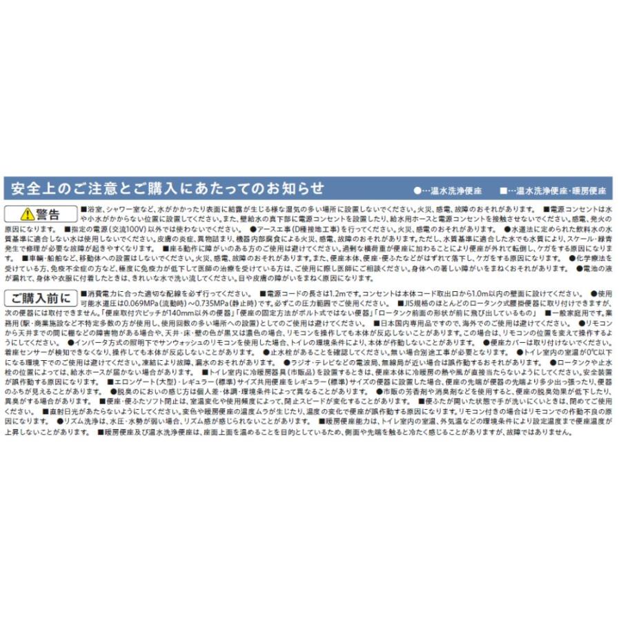アサヒ衛陶 暖房便座 DL47 全2色 トイレ 暖房便座 前丸 ソフト閉止 省エネ |  | 04