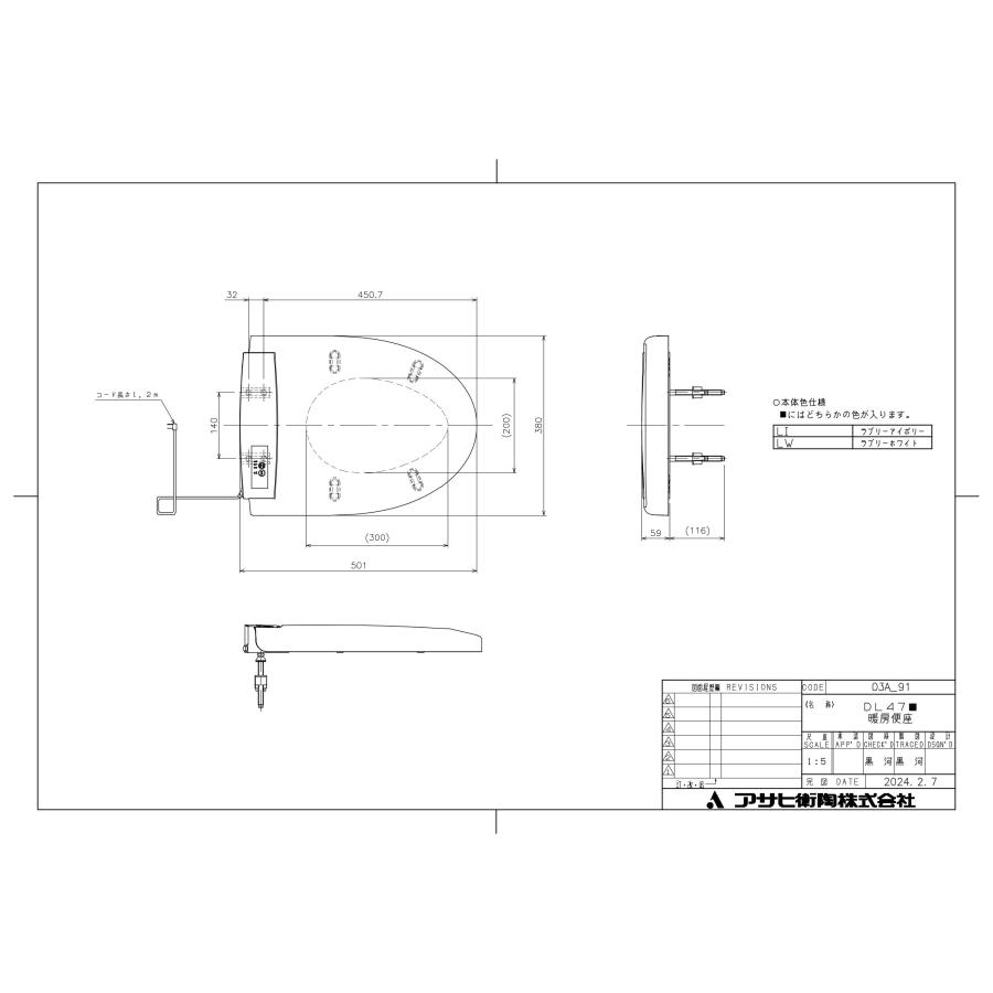 アサヒ衛陶 暖房便座 DL47 全2色 トイレ 暖房便座 前丸 ソフト閉止 省エネ |  | 05