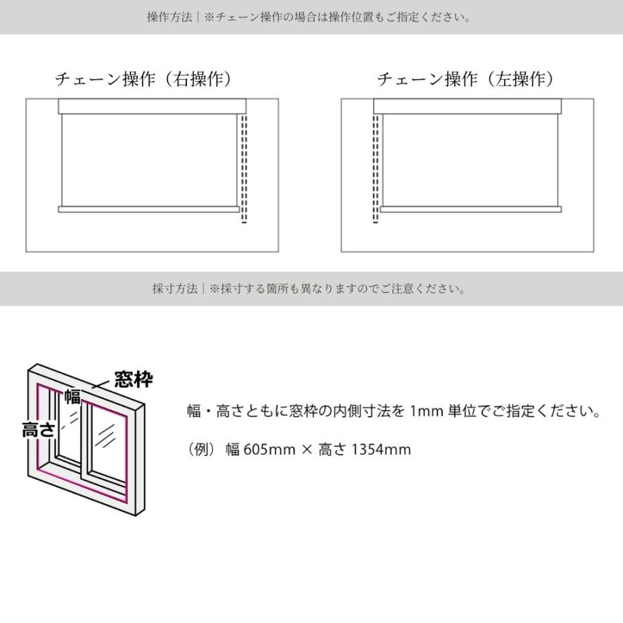 ロールスクリーン つっぱりロールスクリーン シエロン 遮光1級 幅61.0〜90.9cm×高さ30.0〜90.9cm オーダー1cm単位 立川機工 日本製 ロールカーテン 突っ張り_5