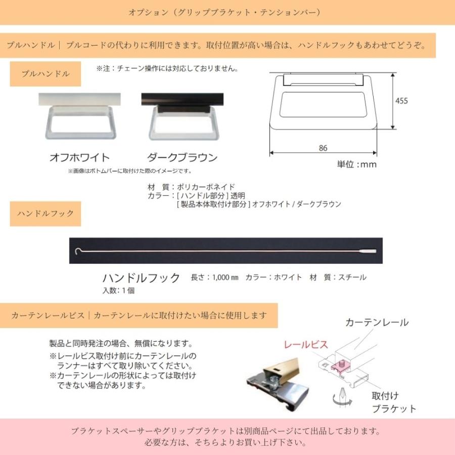 ロールスクリーン 標準仕様 ディオリア 遮光 幅91〜135cm×高さ91〜120cm オーダー1cm単位 立川機工 日本製 ロールカーテン_17