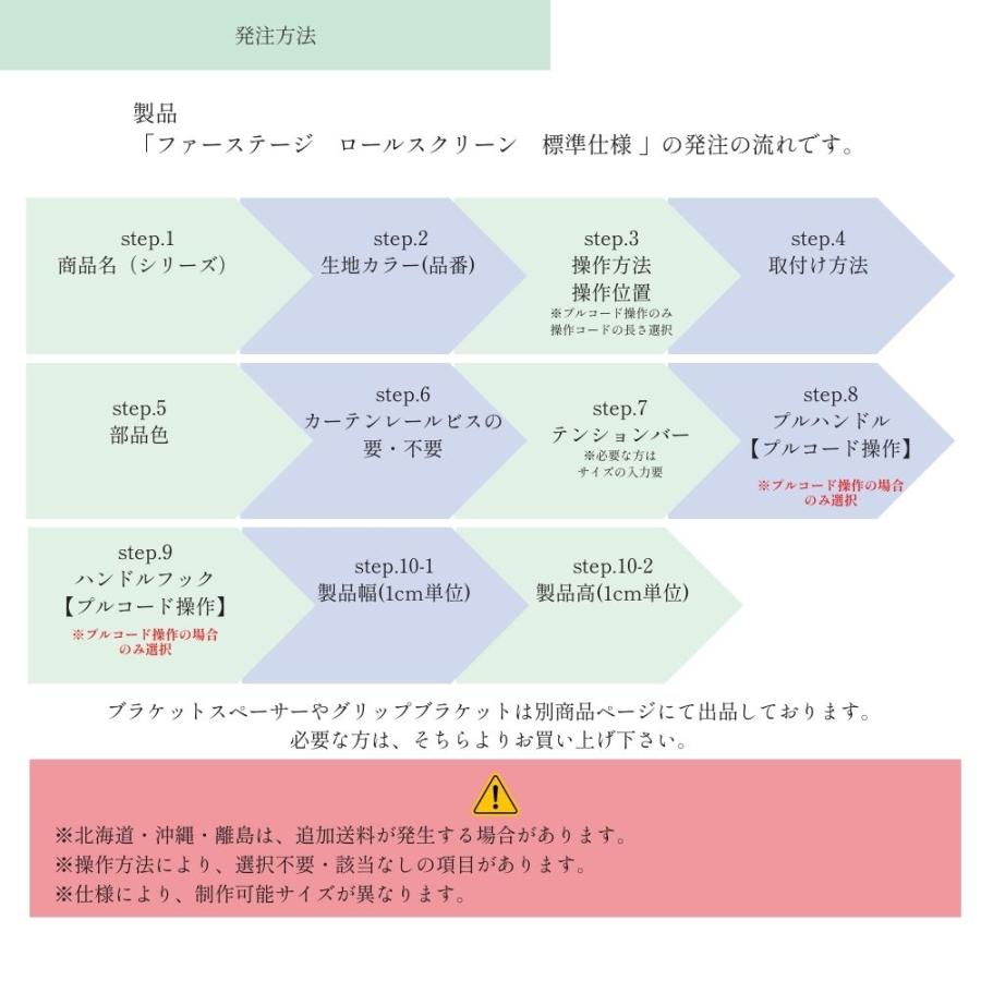 ロールスクリーン 標準仕様 ディオリア 遮光 幅91〜135cm×高さ91〜120cm オーダー1cm単位 立川機工 日本製 ロールカーテン_1