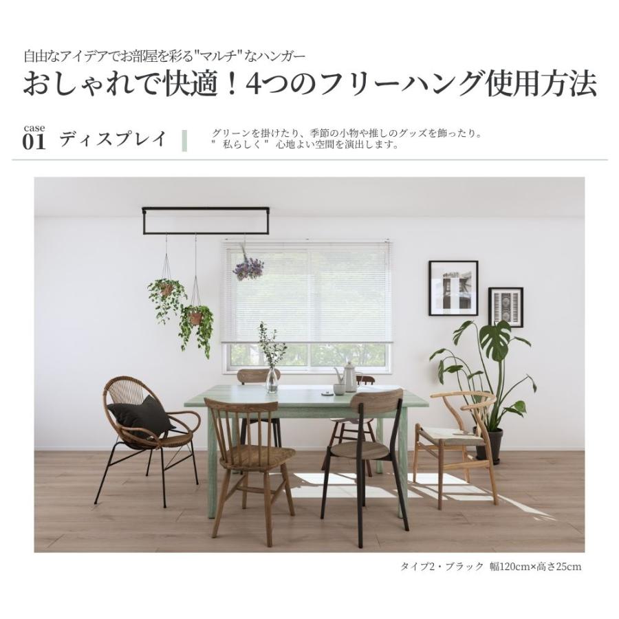 ハンガーパイプ マルチハンガー フリーハング 立川機工 TYPE2 天井付 幅81〜120cm×高さ15cm/25cm/45cm オフホワイト ブラック オーダー1cm単位 パイプハンガー_2