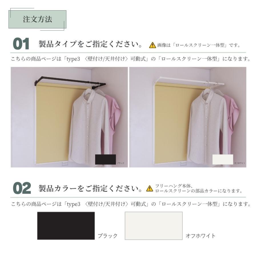 立川機工 フリーハング type3 可動式 (ロールスクリーン一体型) オーダー1cm単位 Cocorun 抗菌+ 幅61〜80cm×高さ201〜250cm×奥行35cm_12
