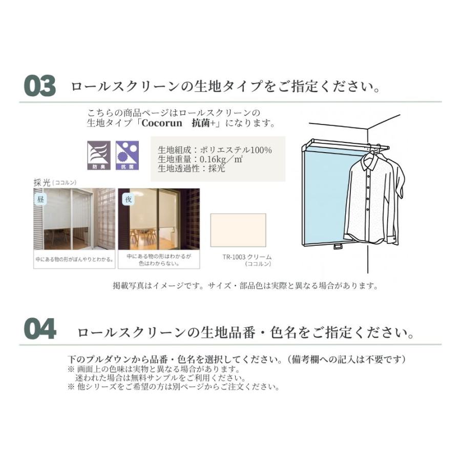 立川機工 フリーハング type3 可動式 (ロールスクリーン一体型) オーダー1cm単位 Cocorun 抗菌+ 幅61〜80cm×高さ201〜250cm×奥行35cm_13