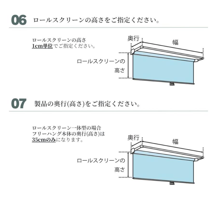 立川機工 フリーハング type3 可動式 (ロールスクリーン一体型) オーダー1cm単位 Noote 遮光2級防炎 幅81〜90cm×高さ201〜250cm×奥行35cm_15