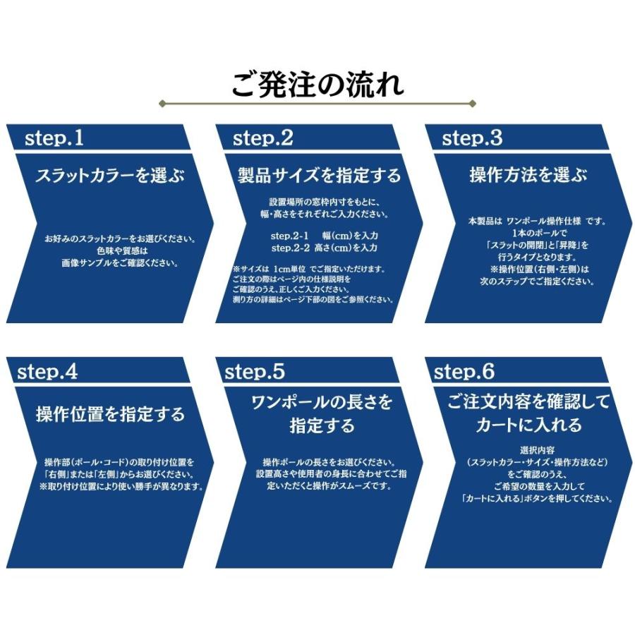インテリアブラインド つっぱり仕様 ワンポール操作 幅101〜120cm×高さ141〜160cm オーダー 1cm単位 立川機工 標準 遮熱 ブラインドカーテン 賃貸