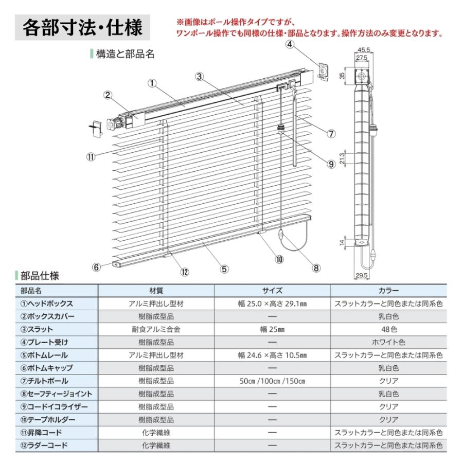 インテリアブラインド つっぱり仕様 ワンポール操作 幅101〜120cm×高さ141〜160cm オーダー 1cm単位 立川機工 標準 遮熱 ブラインドカーテン 賃貸