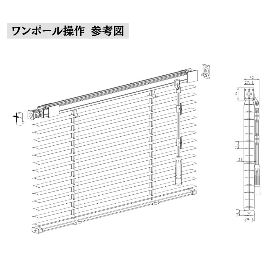 インテリアブラインド つっぱり仕様 ワンポール操作 幅101〜120cm×高さ141〜160cm オーダー 1cm単位 立川機工 標準 遮熱 ブラインドカーテン 賃貸