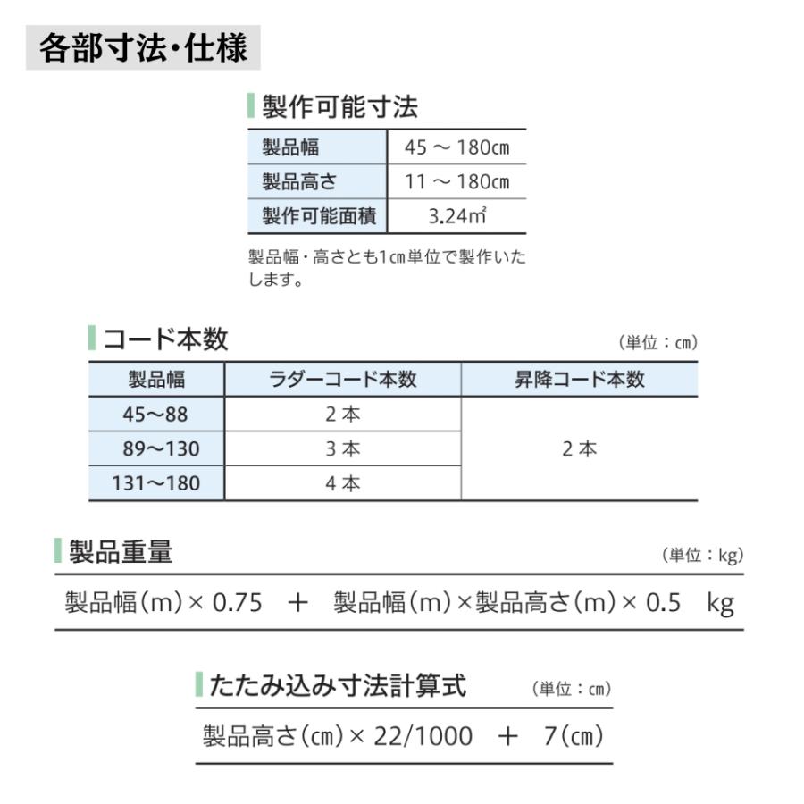 インテリアブラインド つっぱり仕様 ワンポール操作 幅101〜120cm×高さ141〜160cm オーダー 1cm単位 立川機工 標準 遮熱 ブラインドカーテン 賃貸