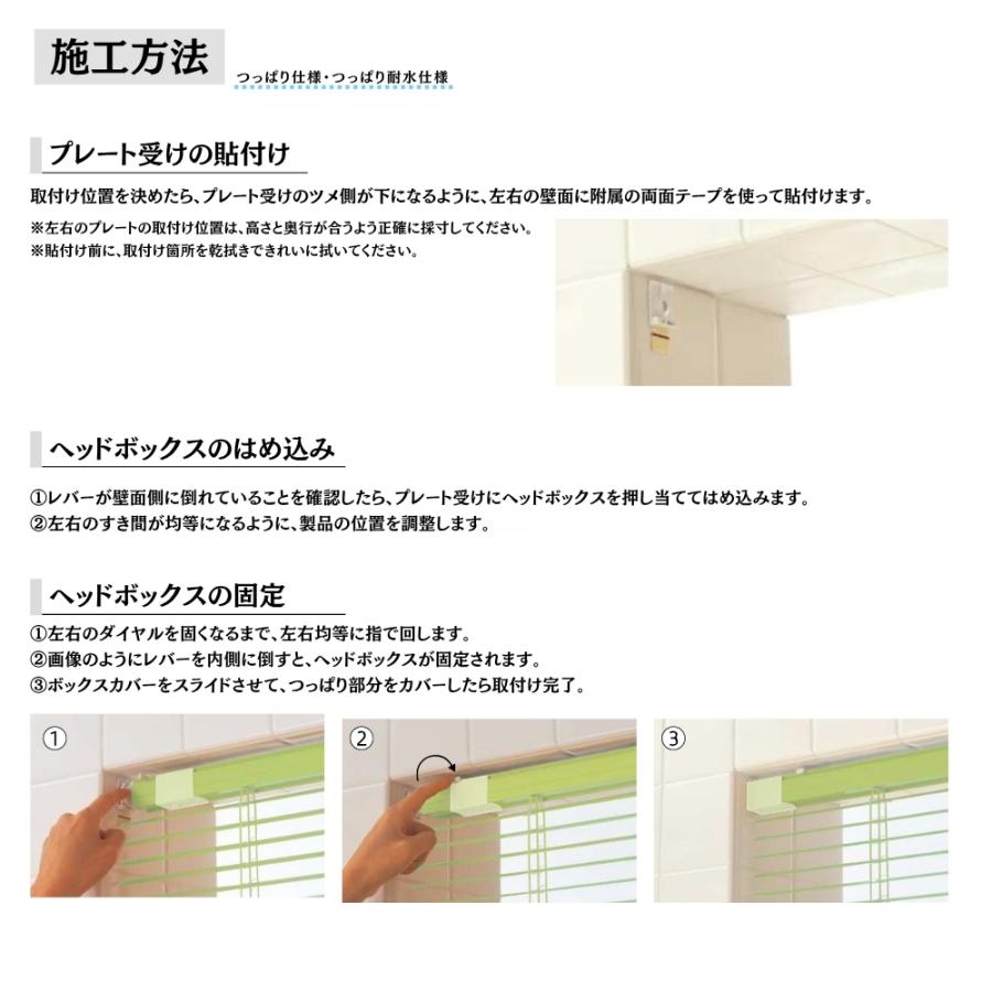 インテリアブラインド つっぱり耐水仕様 ワンポール操作 幅101〜120cm×高さ81〜100cm オーダー 1cm単位 立川機工 標準 遮熱 賃貸 風呂 浴室_13